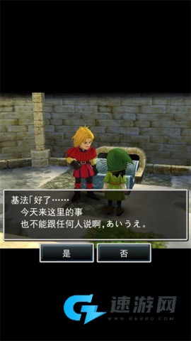 勇者斗恶龙7