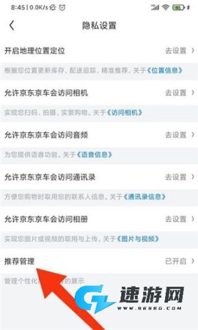 京东养车 第3张图