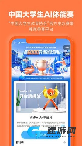 乐动力 第2张图