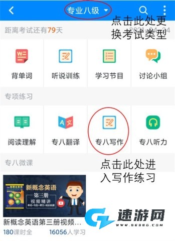可可英语 第6张图