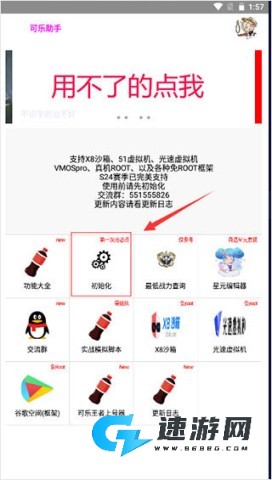 可乐助手安卓版 第3张图