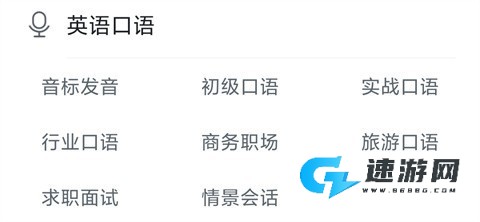 可可英语 第4张图