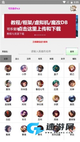 可乐助手安卓版