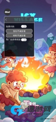 冰河时代生存大亨 第1张图