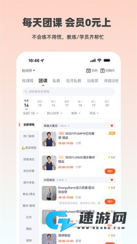乐刻运动官方版