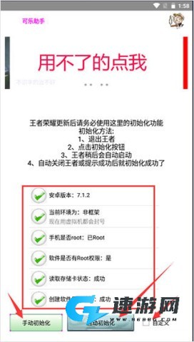 可乐助手安卓版 第4张图