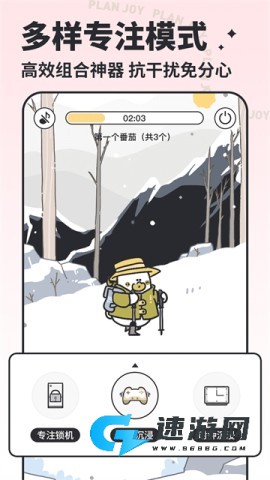 我要做计划