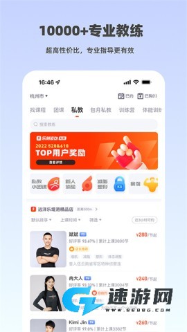 乐刻运动官方版