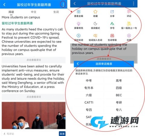 可可英语 第5张图