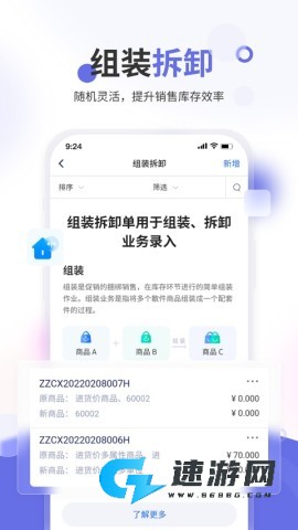 七色米进销存