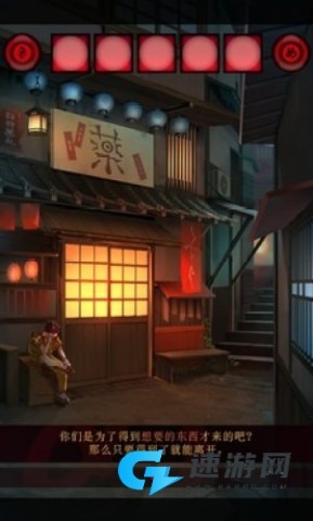 妖怪夜市