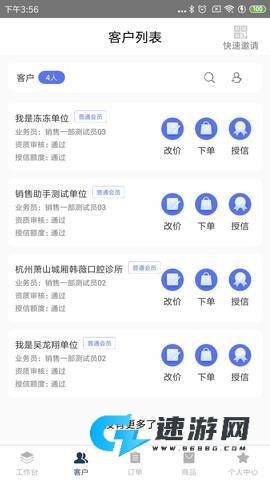 医鹿管家免费版 第1张图