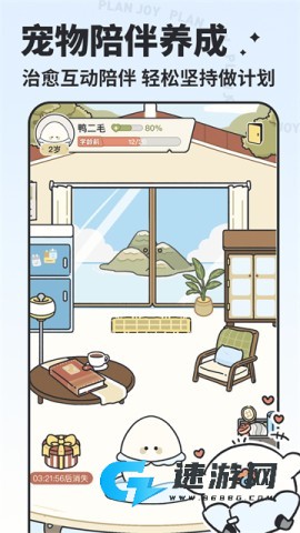 我要做计划