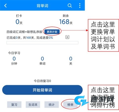 可可英语 第2张图