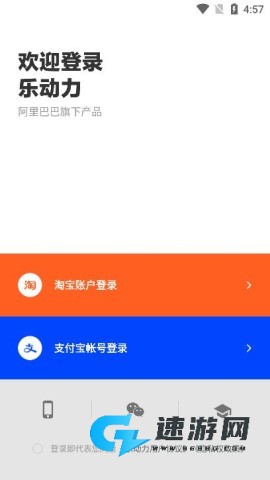 乐动力