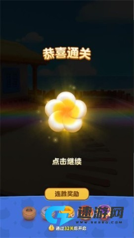 假日乐消消 第4张图