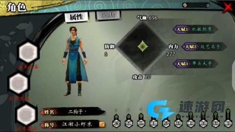 侠客风云传