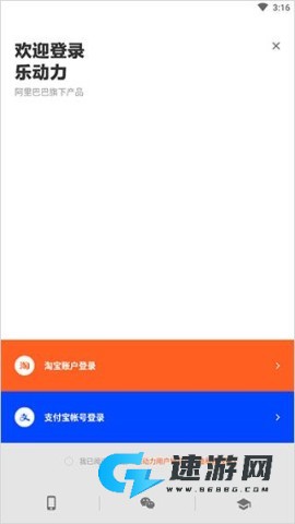 乐动力 第6张图