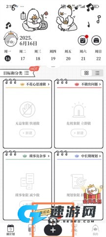 我要做计划 第1张图