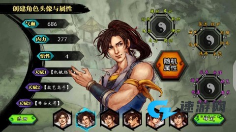 侠客风云传