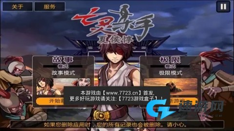 亡灵杀手：夏侯惇