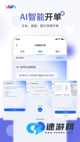 七色米进销存