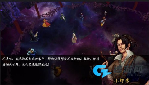 侠客风云传 第5张图