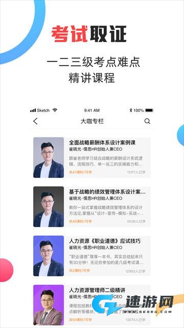 儒思HR手机版 第3张图