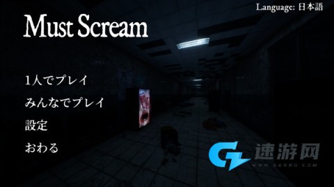 必须尖叫 第3张图