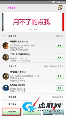 可乐助手安卓版 第6张图