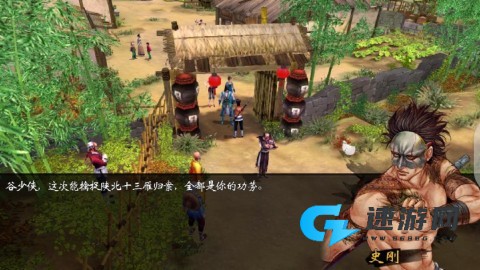 侠客风云传