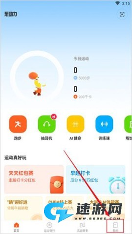 乐动力 第3张图
