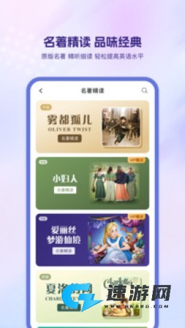 可可英语