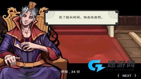 亡灵杀手：夏侯惇