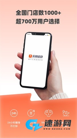 乐刻运动官方版