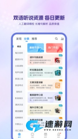 可可英语