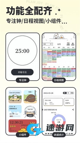 我要做计划