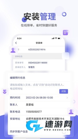七色米进销存