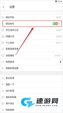 乐动力 第5张图