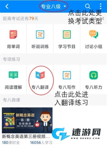 可可英语 第7张图