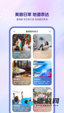 可可英语