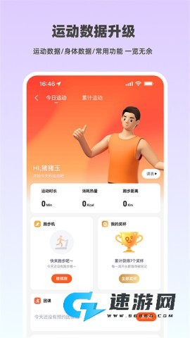 乐刻运动官方版