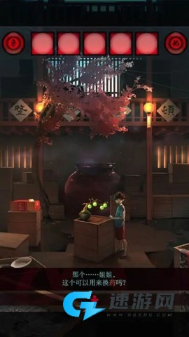 妖怪夜市