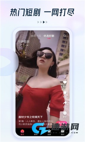 趣看看短剧