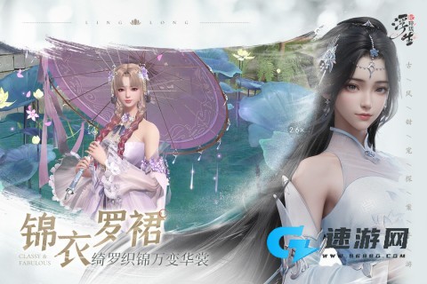 浮生忆玲珑