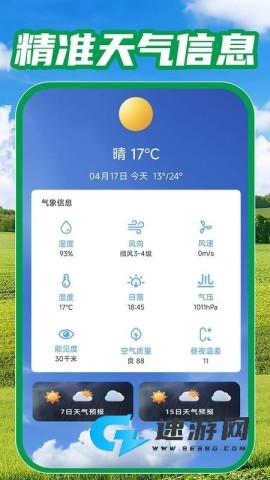 测亩免费测量