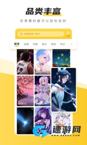 元气桌面