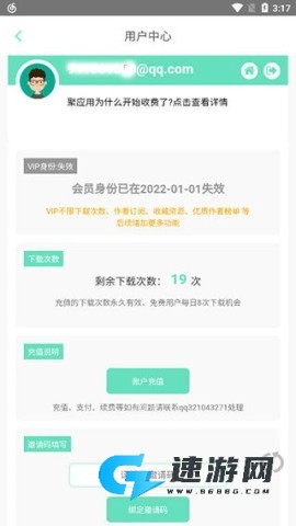 聚应用 第2张图
