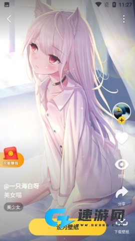 元气桌面 第3张图