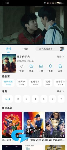 在看影视